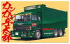 Aoshima 00272 Break Trough the Scale of Truck 1:32